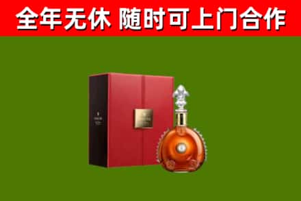 望谟烟酒回收路易十三洋酒.jpg