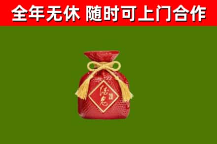 望谟回收酒鬼酒