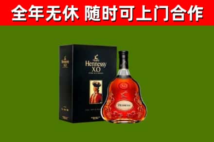 望谟烟酒回收轩尼诗XO.jpg